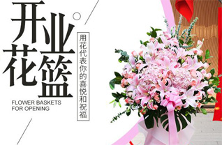 河北张家口康保县屯垦镇花篮配送